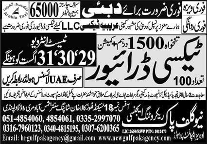 Dubai taxi driver job 2022