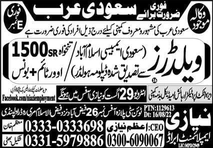 Welder visa saudi arabia 2022