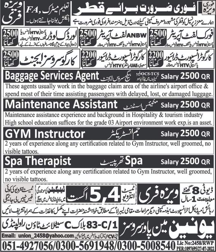 Qatar Airport Jobs for freshers 2022