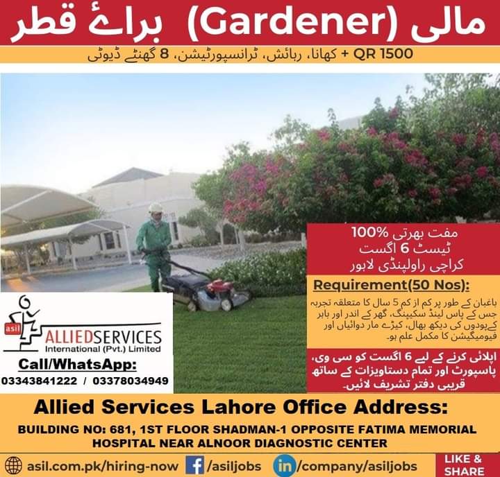 Gardener jobs in qatar 2022 