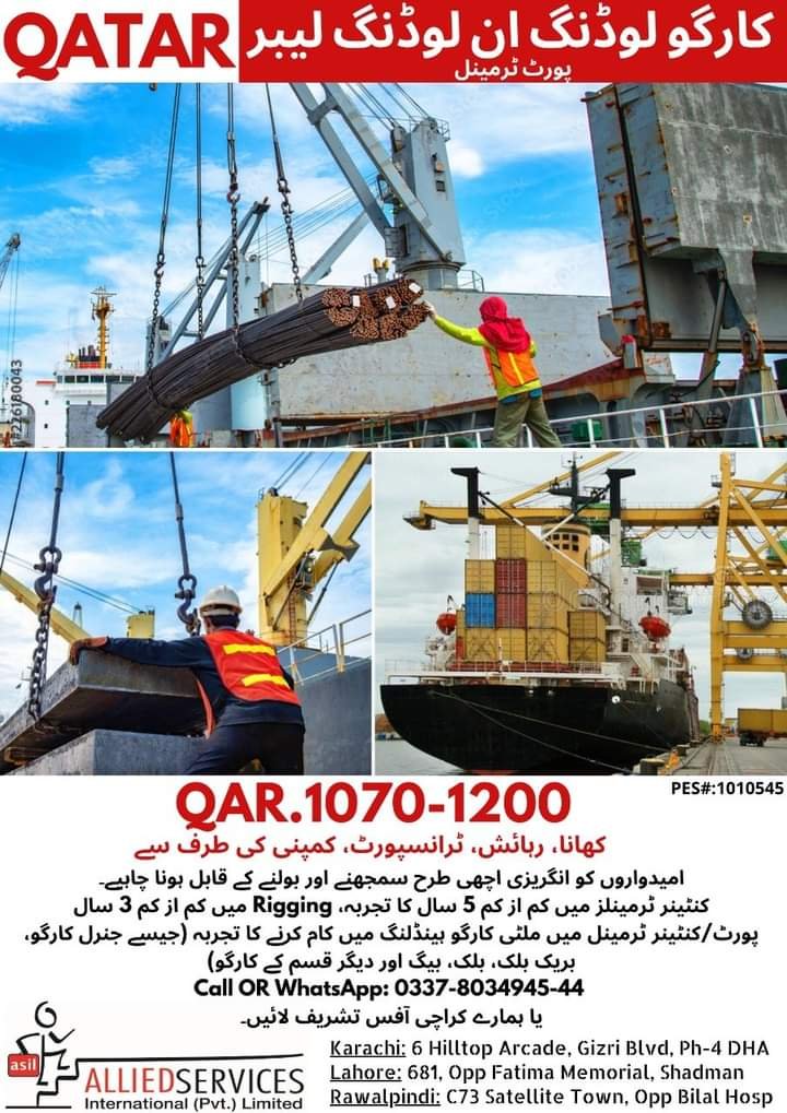 Cargo loader jobs in qatar 2022