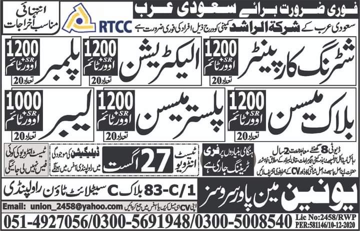 Rtcc company jobs in saudi arabia 2022