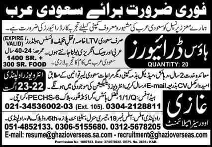 House driver jobs in saudi arabia 2022