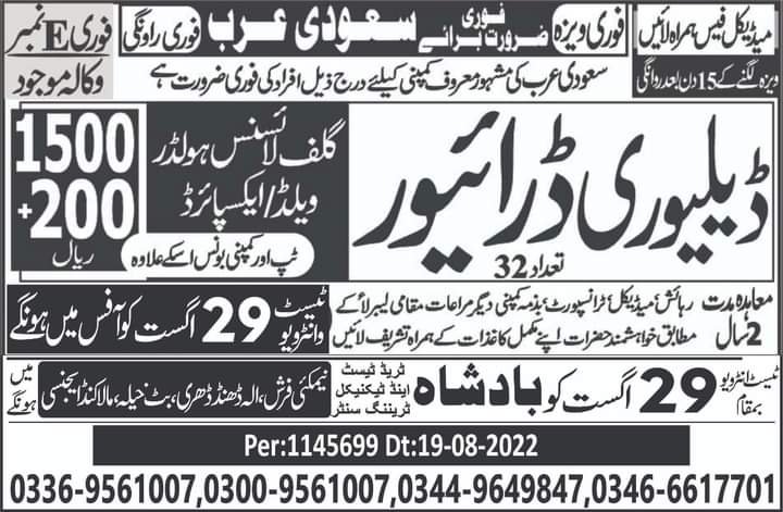 Courier delivery jobs in Saudi Arabia