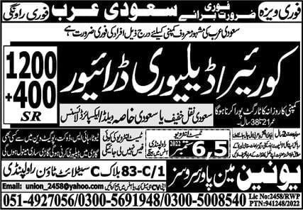Delivery jobs in saudi arabia 2022