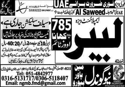 Labour jobs in usa for pakistani 2022