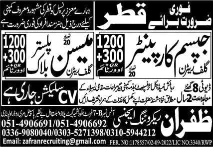 Mason jobs in qatar 2022