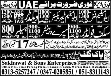 Aluminium fitter jobs in dubai 2022