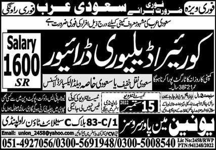 Courier jobs in Saudi Arabia 2022