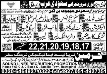 Ceiling fixer jobs in saudi arabia 2022