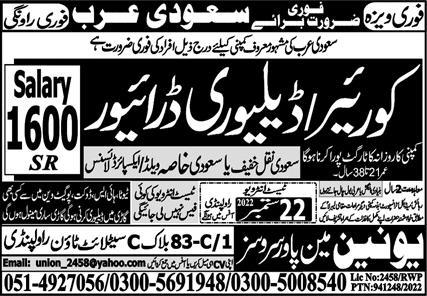 Delivery Driver jobs in Dammam