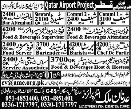 Qatar airport job vacancy 2022