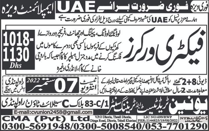 factory-jobs-in-dubai