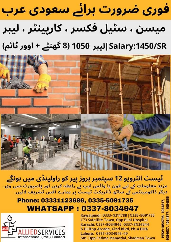 Steel fixer jobs in Jeddah 2022 Salary