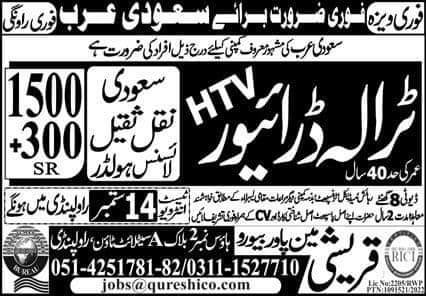 Trailer driver vacancy in saudi arabia