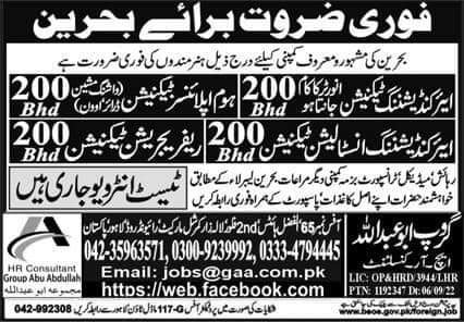Air conditioning jobs in bahrain 2022
