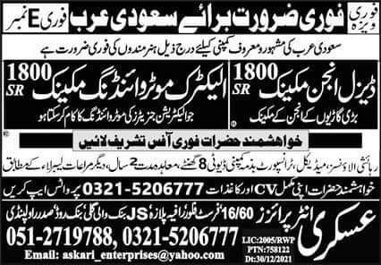 Electric motor winder jobs in saudi arabia