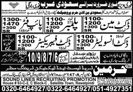 Jobs in Makkah For Pakistani 2022