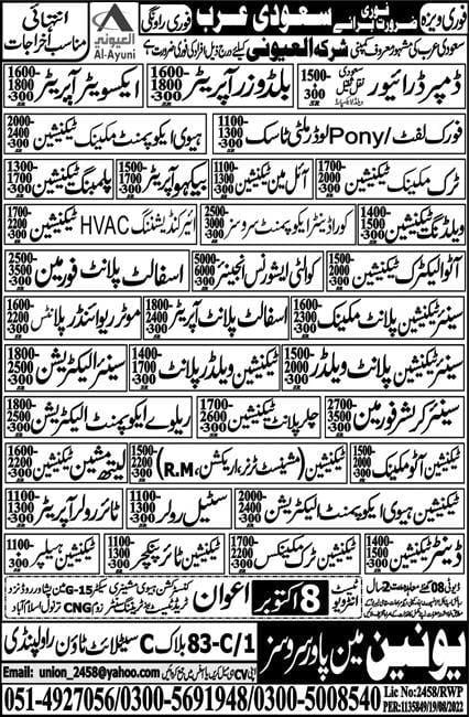 Al ayuni investment & contracting co jobs
