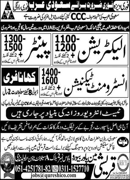 Instrument technician jobs in saudi arabia 2022