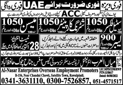 Arabian construction company job vacancies 2022