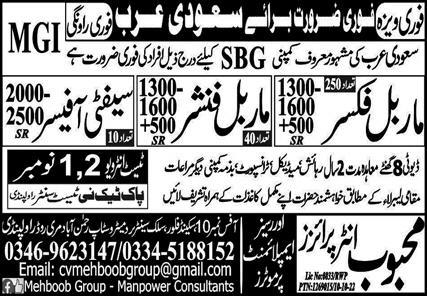 Safety officer jobs in saudi arabia for pakistani 2022