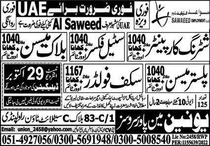 Al sawaeed company dubai jobs