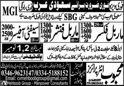 Safety officer jobs in saudi arabia with salary