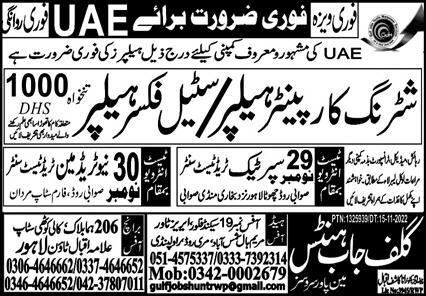 Urgent helper job vacancies in dubai