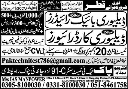 bike delivery driver jobs in qatar 2022