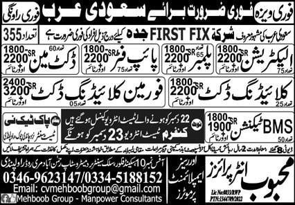 Bms technician jobs in saudi arabia 2023