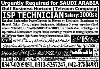 It technician jobs in saudi arabia 2022
