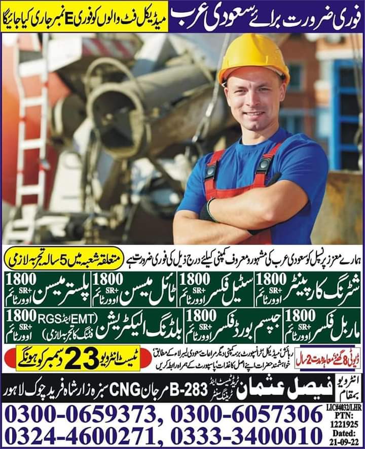Building electrician jobs in saudi arabia 2023