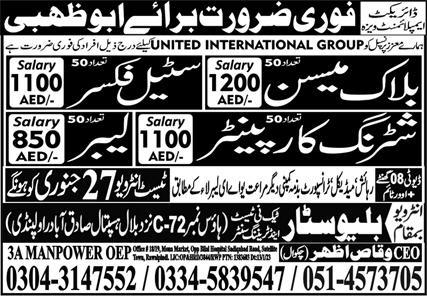 Jobs in abu dhabi for Pakistani 2023