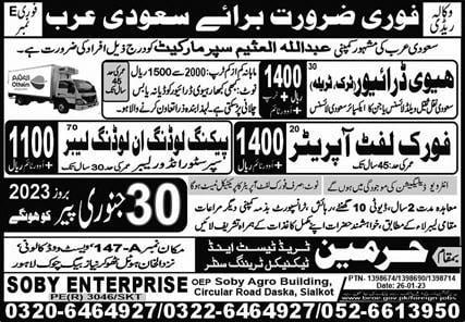 Abdullah al othaim jobs 2023