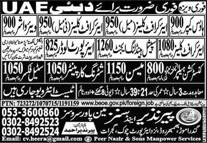 Dubai airport job vacancy 2023