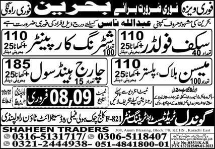 Jobs in bahrain in construction company 2023