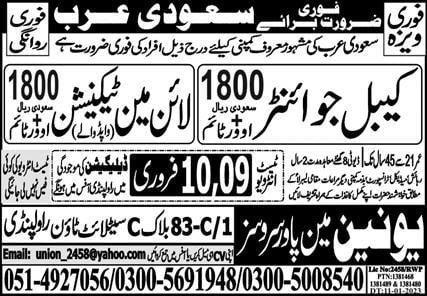 Cable jointer jobs saudi arabia 2023