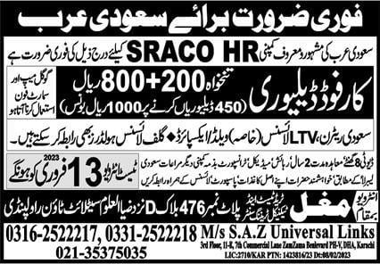 Food industry jobs in saudi arabia 2023