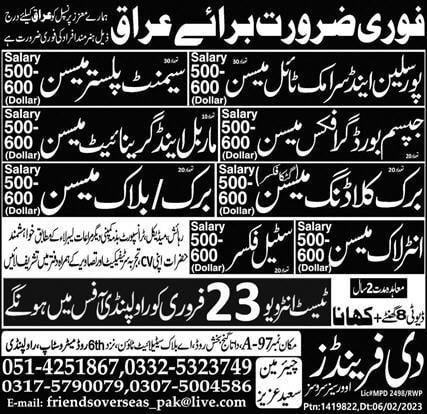 Jobs in iraq for pakistani 2023