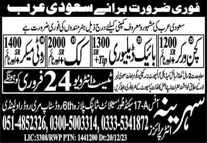 Cook jobs in saudi arabia 2023
