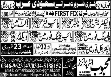 Electrician job vacancies in saudi arabia 2023