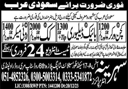 Hotel Job Vacancies In Saudi Arabia 2023 - Salary