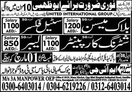 United international group careers 2023