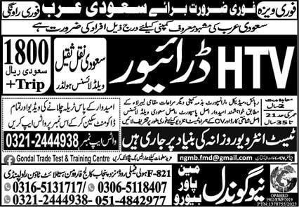 Heavy driver vacancy in saudi arabia today 2023