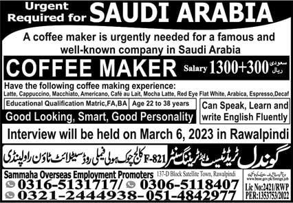Coffee maker jobs in saudi arabia 2023