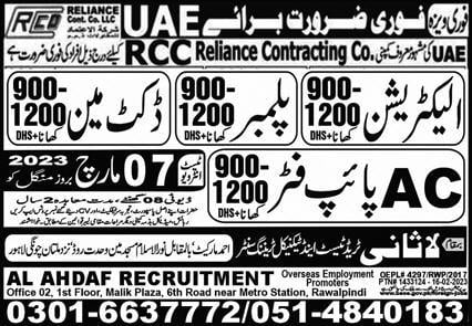 Reliance contracting company careers 2023