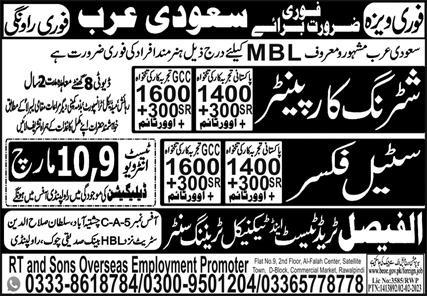 Mbl company job vacancy saudi arabia 2023