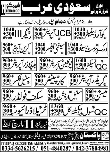 Safety officer vacancy in saudi arabia 2023