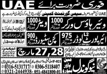 Dubai airport jobs 2023